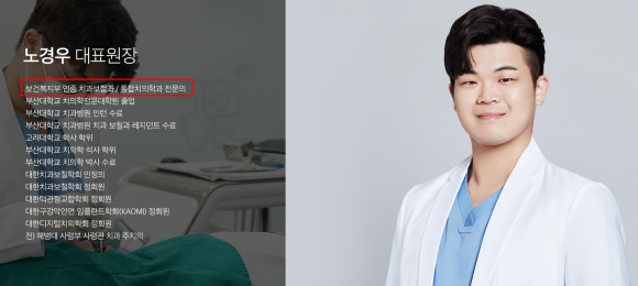 노경우 대표원장 이력
