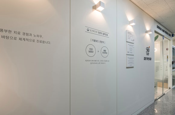 검단가온치과 더블보드 전문의 브랜드 철학