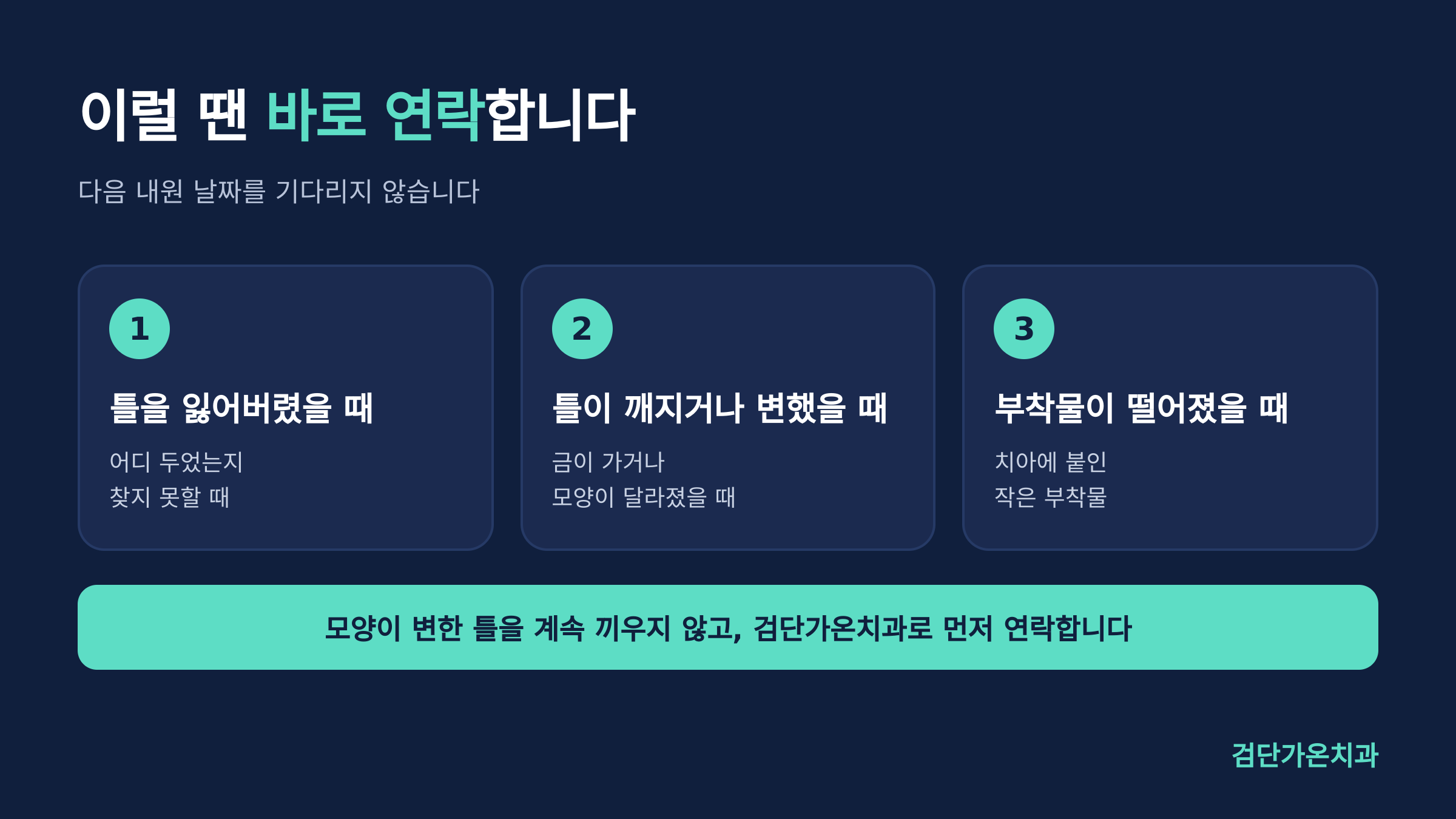 이럴 땐 바로 연락합니다